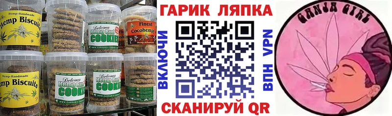 Еда ТГК марихуана  Нюрба 