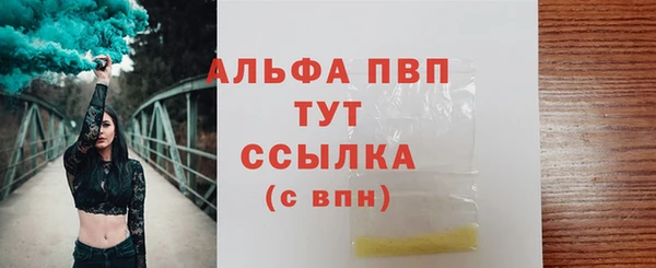 альфа пвп Бронницы