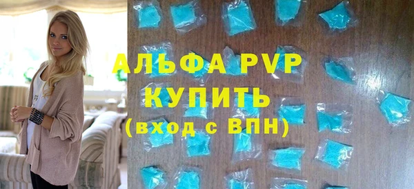 альфа пвп Бронницы