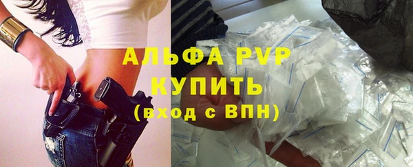 альфа пвп Бронницы