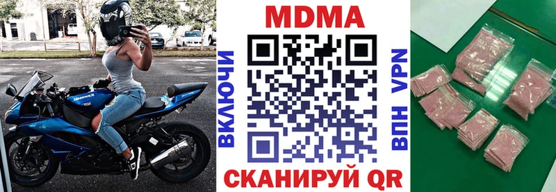 купить наркотики сайты  mega как зайти  MDMA молли  Нюрба 