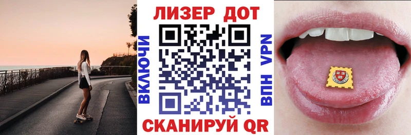 Марки 25I-NBOMe 1,8мг  Нюрба 